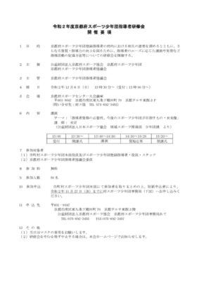 2開催要項のサムネイル