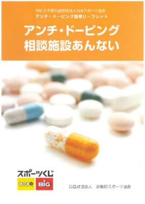 相談施設案内のサムネイル