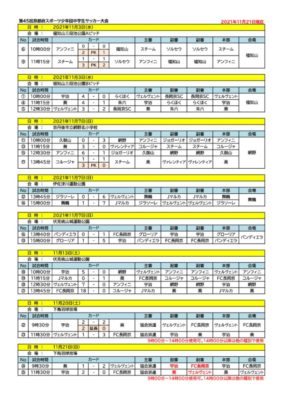 45日程表のサムネイル