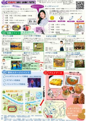 47回チラシ （損保用）のサムネイル