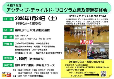 7ACPチラシ　　福知山のサムネイル